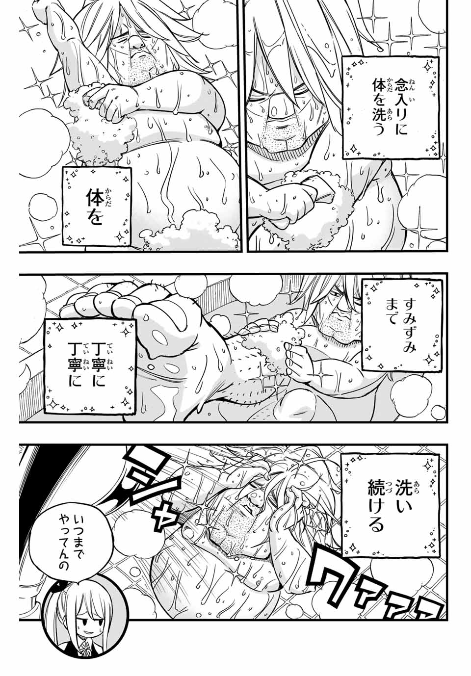 Fairy Tail: 100 Years Quest Chapter 155 9ページ