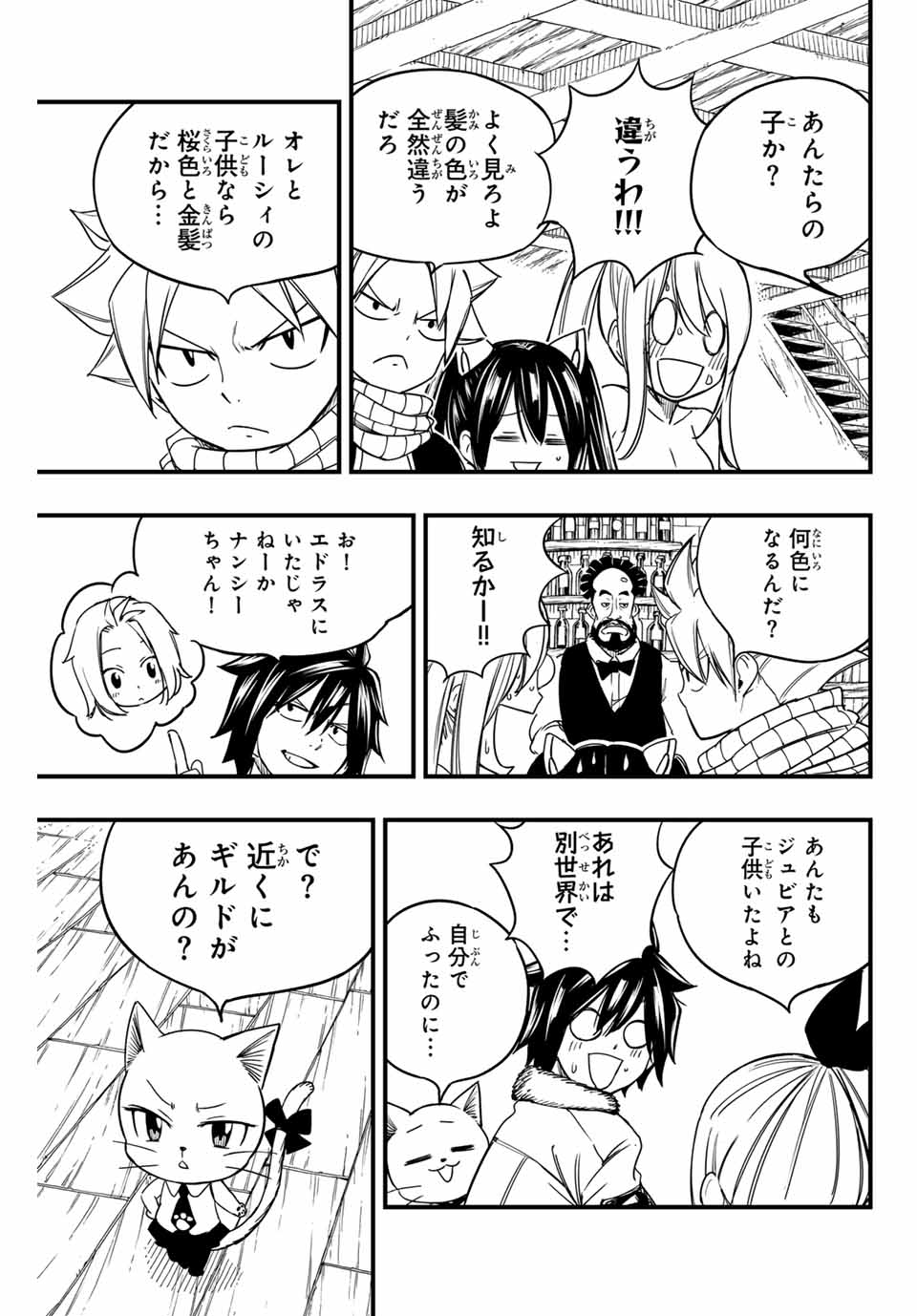 Fairy Tail: 100 Years Quest Chapter 156 11ページ