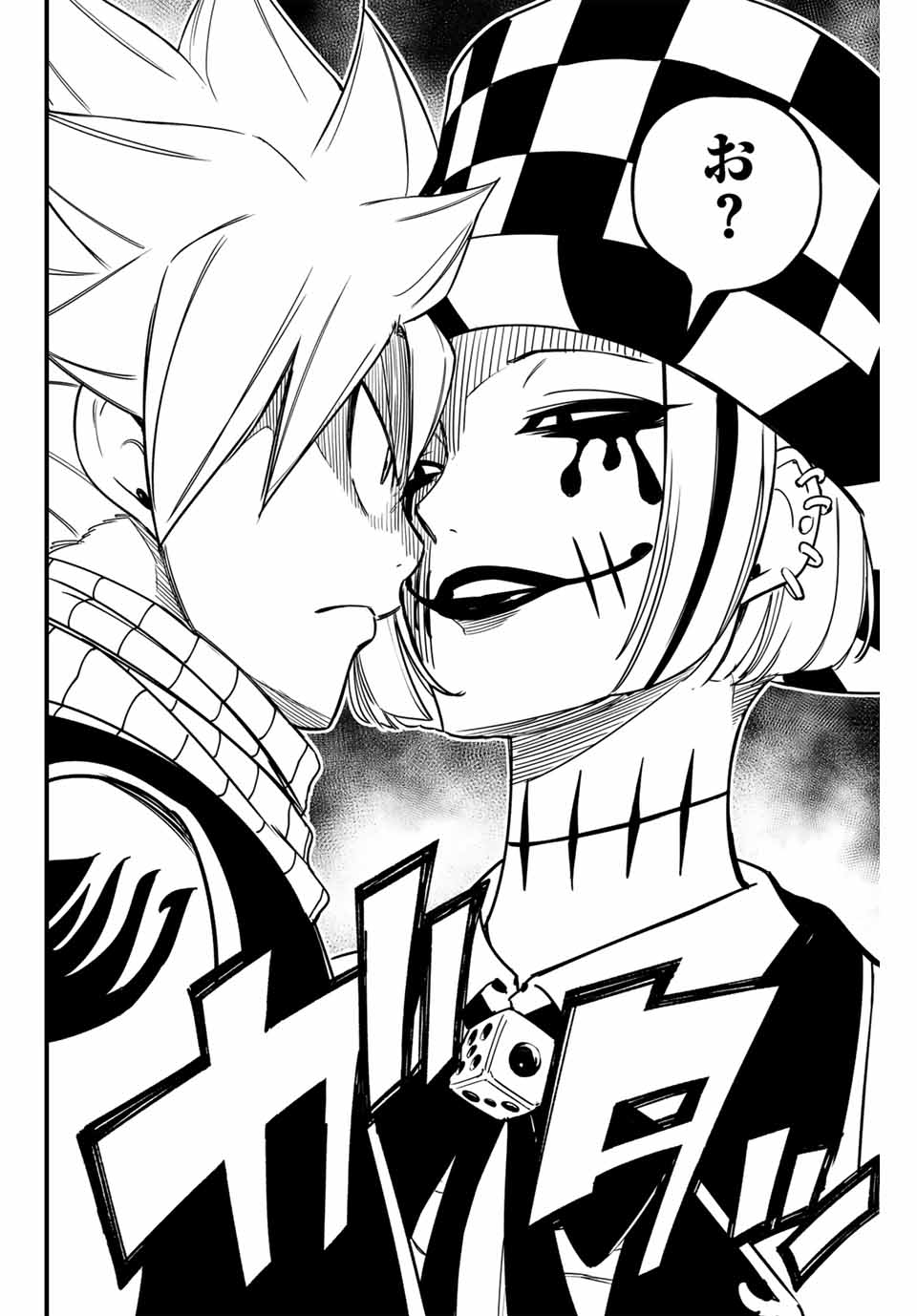 Fairy Tail: 100 Years Quest Chapter 156 14ページ