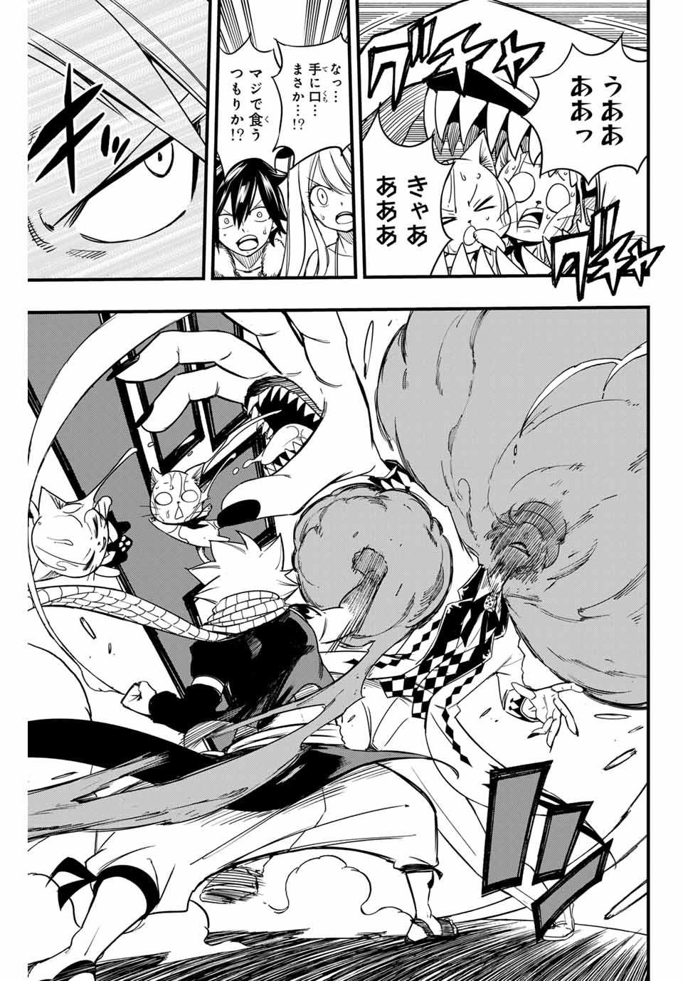 Fairy Tail: 100 Years Quest Chapter 156 17ページ