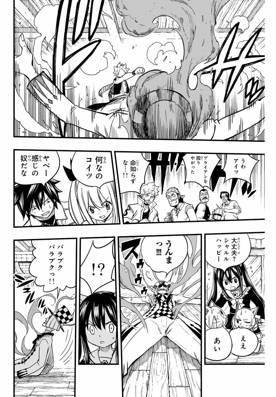 Fairy Tail: 100 Years Quest Chapter 156 18ページ