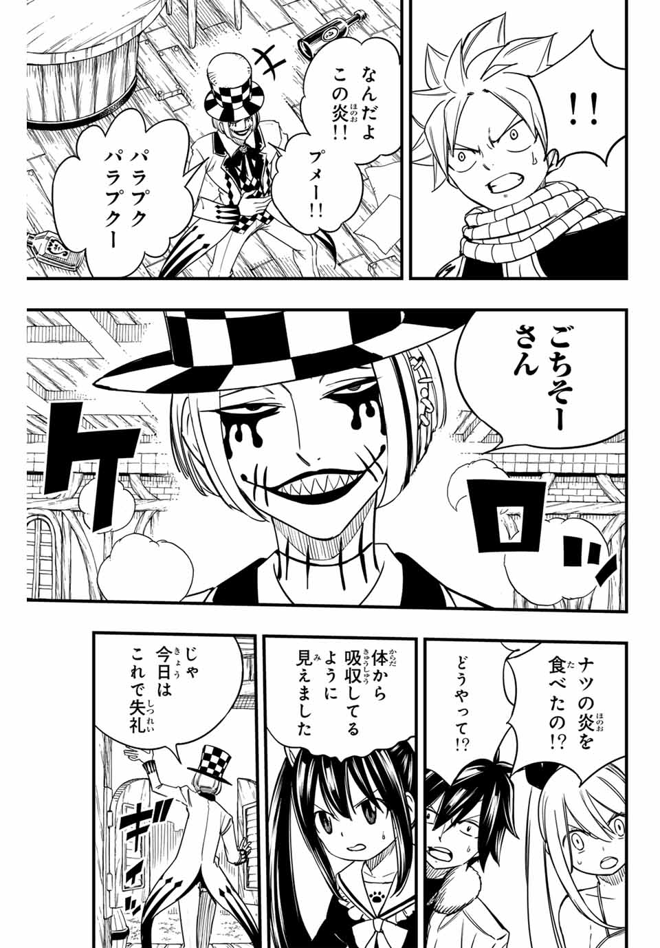 Fairy Tail: 100 Years Quest Chapter 156 19ページ