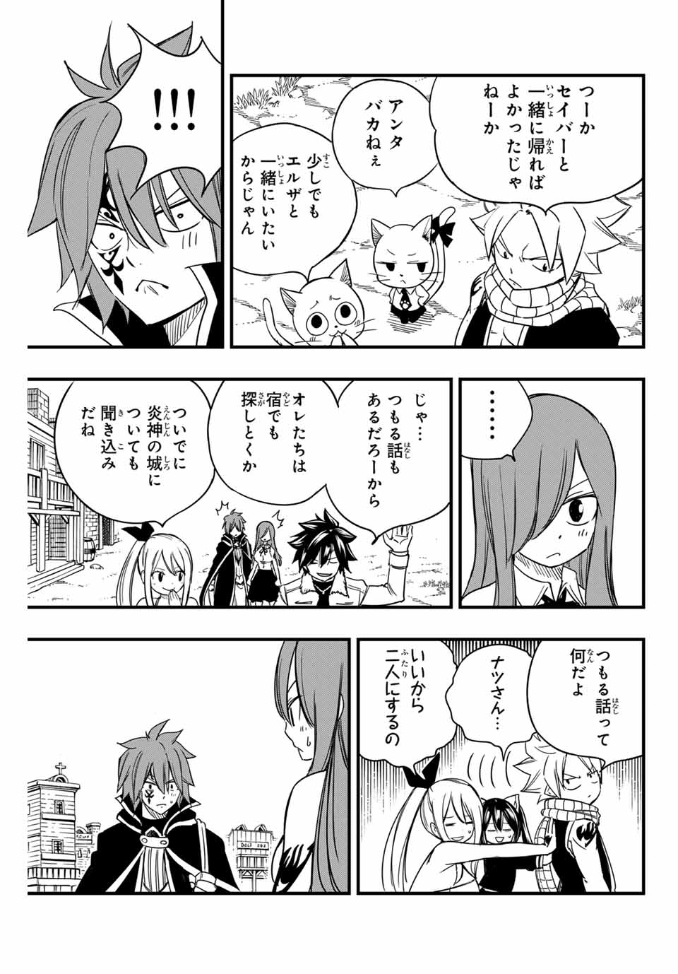 Fairy Tail: 100 Years Quest Chapter 156 3ページ