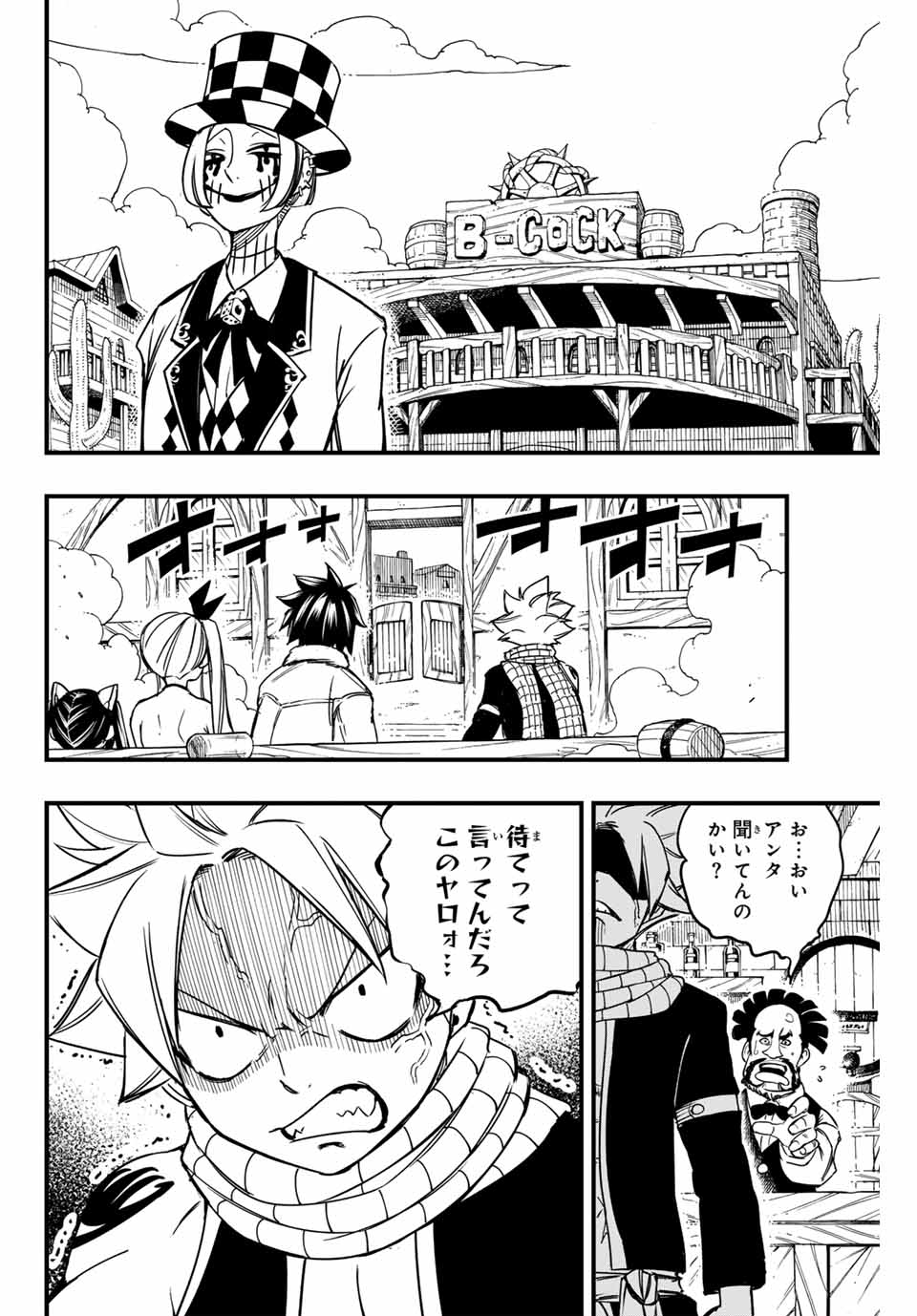 Fairy Tail: 100 Years Quest Chapter 157 2ページ