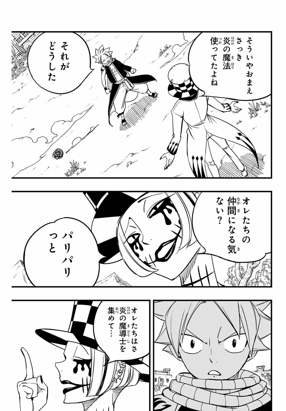Fairy Tail: 100 Years Quest Chapter 157 11ページ
