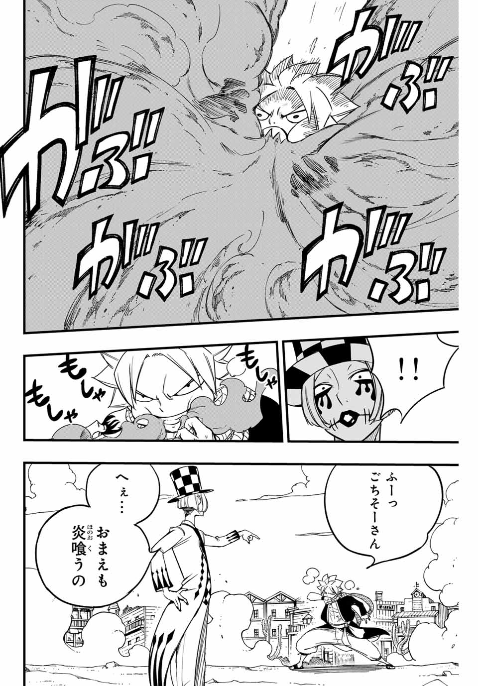 Fairy Tail: 100 Years Quest Chapter 157 14ページ