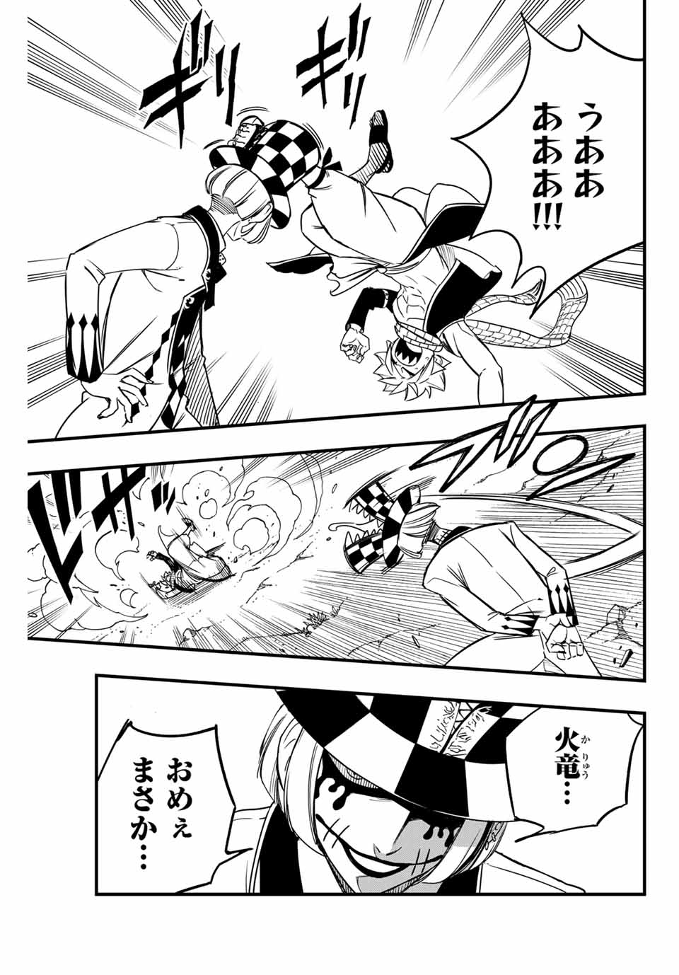 Fairy Tail: 100 Years Quest Chapter 157 17ページ