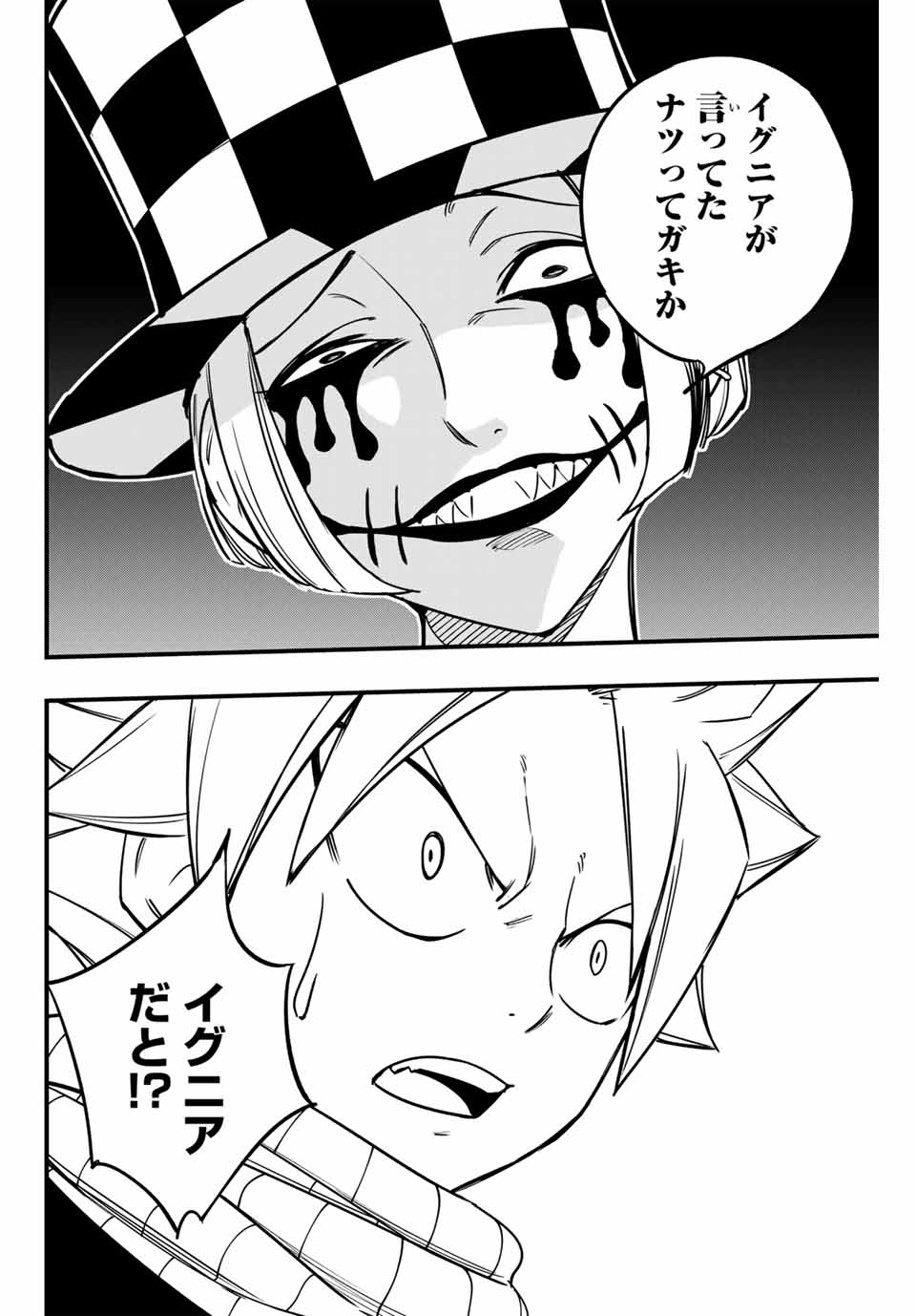 Fairy Tail: 100 Years Quest Chapter 157 18ページ