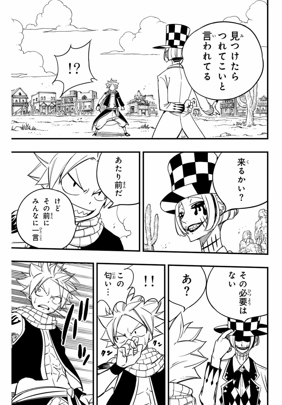 Fairy Tail: 100 Years Quest Chapter 157 19ページ