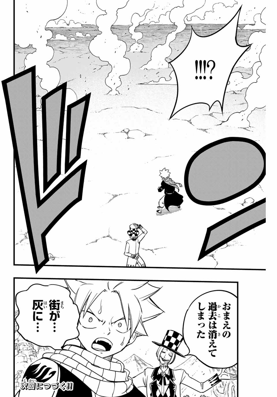Fairy Tail: 100 Years Quest Chapter 157 20ページ