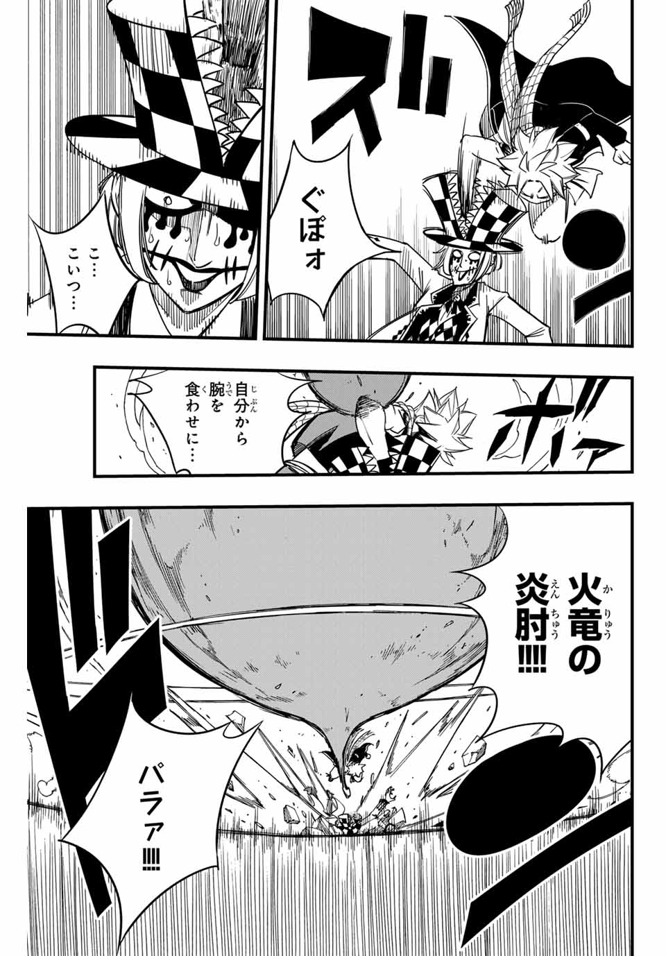 Fairy Tail: 100 Years Quest Chapter 158 11ページ