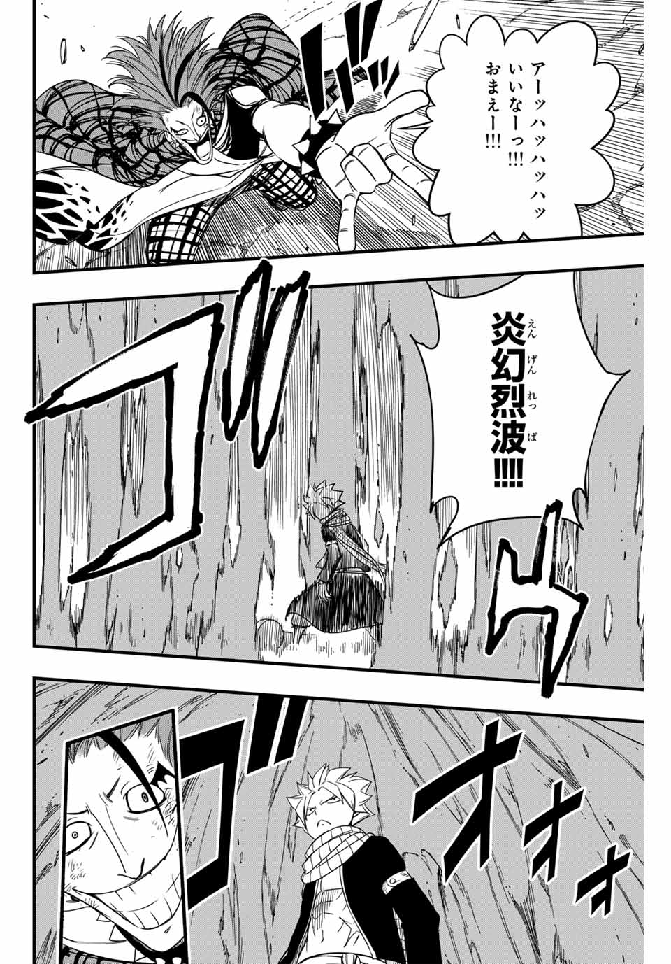 Fairy Tail: 100 Years Quest Chapter 158 12ページ