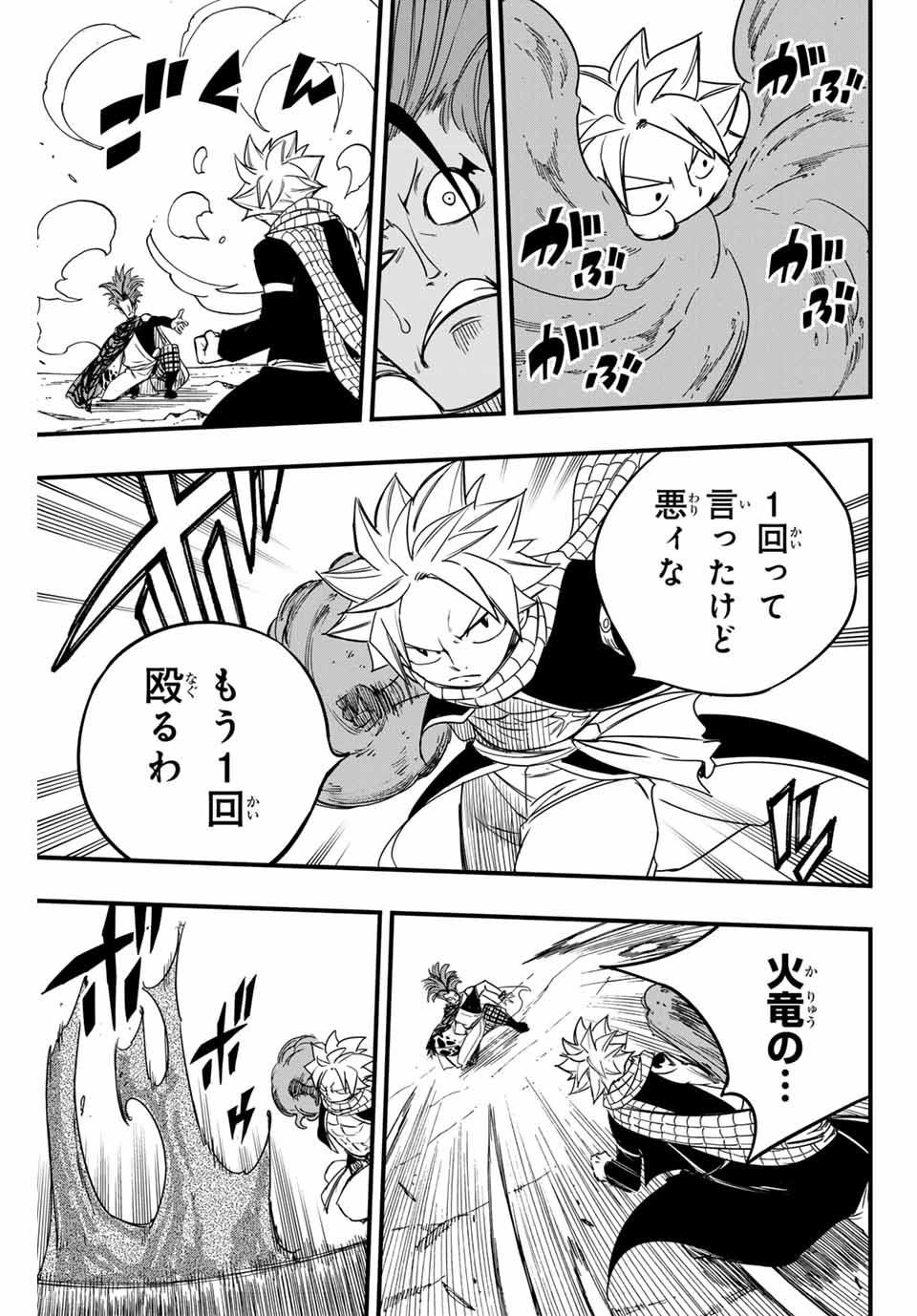 Fairy Tail: 100 Years Quest Chapter 158 13ページ