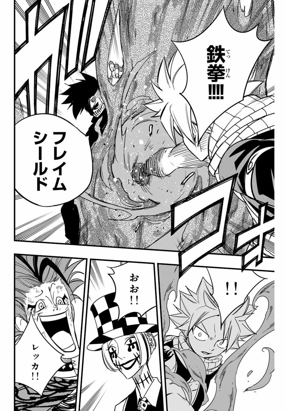 Fairy Tail: 100 Years Quest Chapter 158 14ページ
