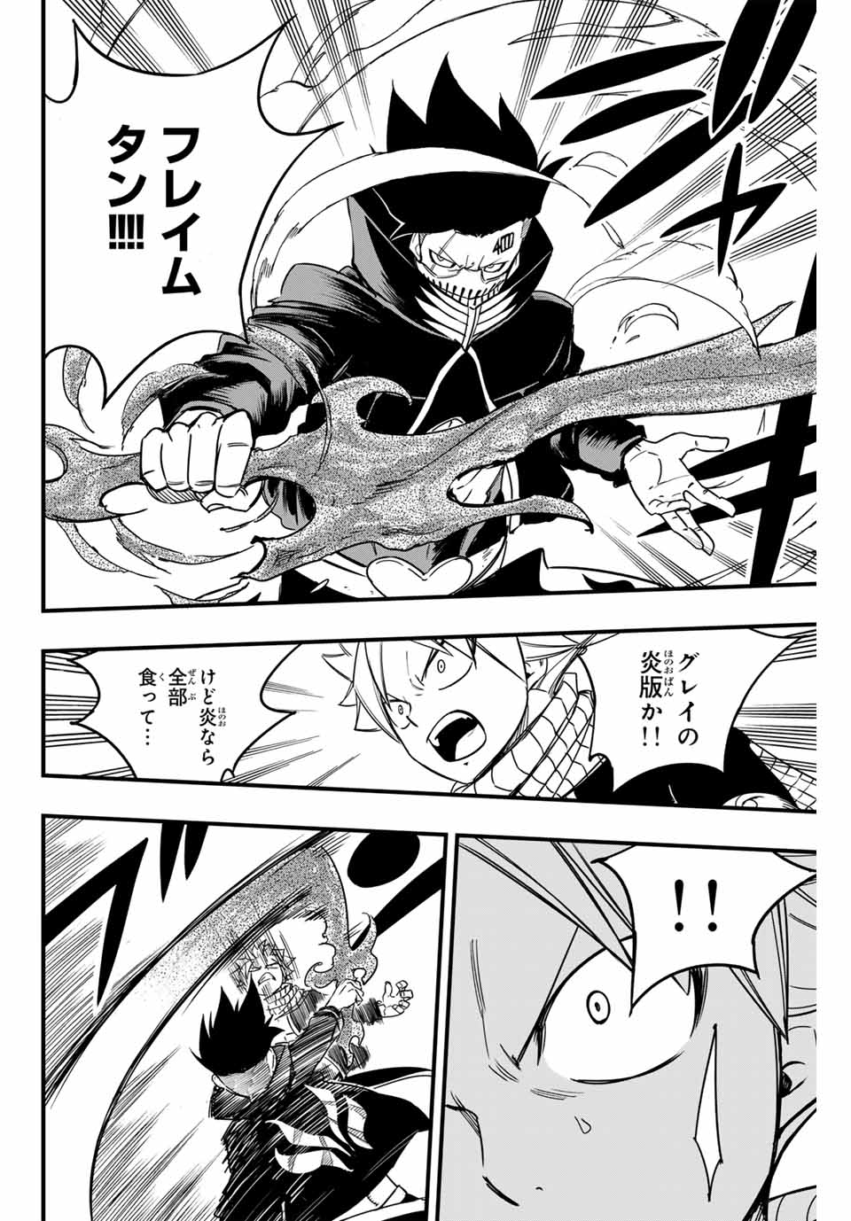 Fairy Tail: 100 Years Quest Chapter 158 16ページ