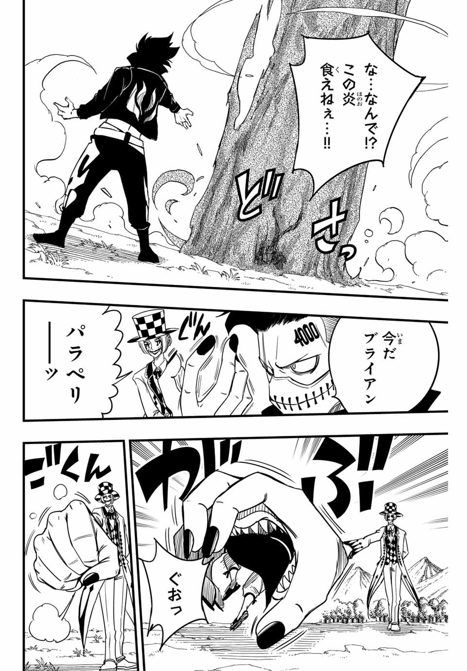 Fairy Tail: 100 Years Quest Chapter 158 18ページ