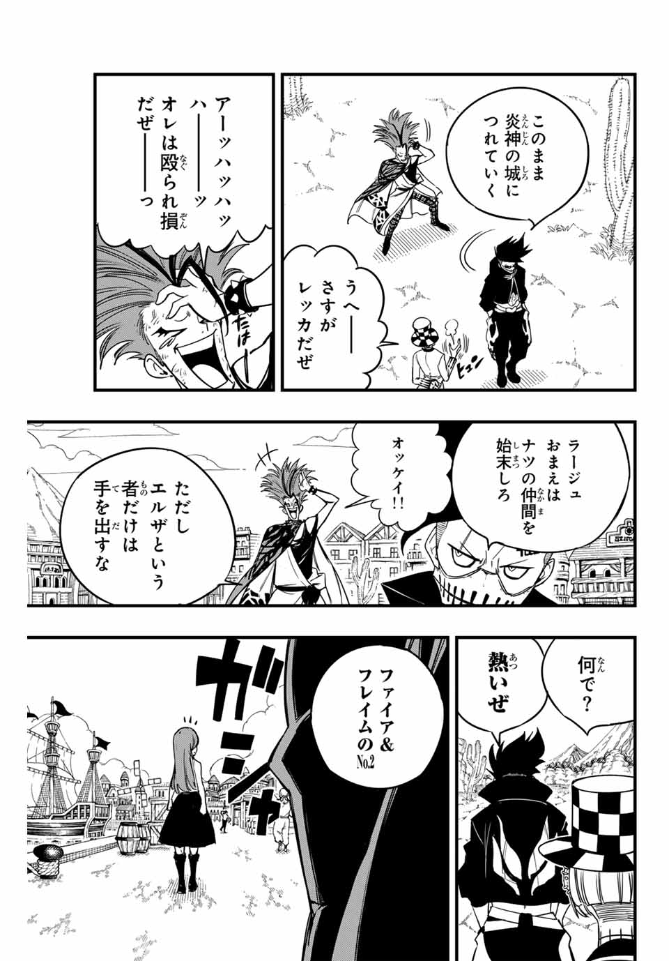 Fairy Tail: 100 Years Quest Chapter 158 19ページ