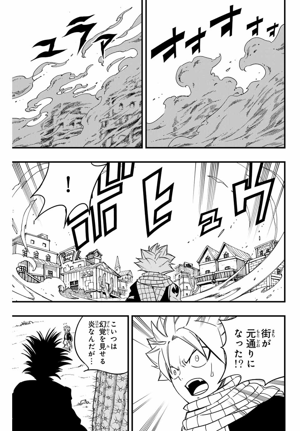 Fairy Tail: 100 Years Quest Chapter 158 3ページ