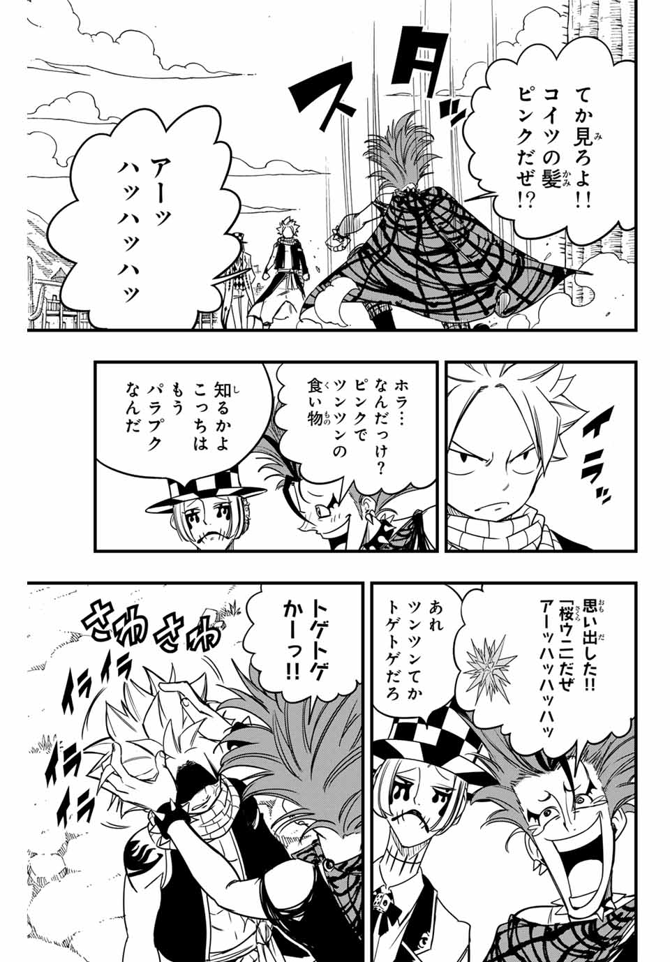 Fairy Tail: 100 Years Quest Chapter 158 5ページ