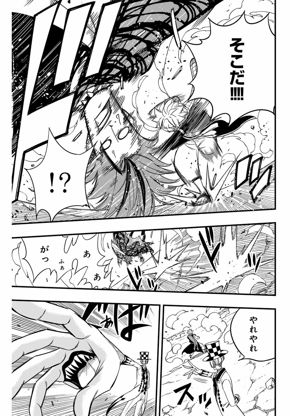 Fairy Tail: 100 Years Quest Chapter 158 9ページ