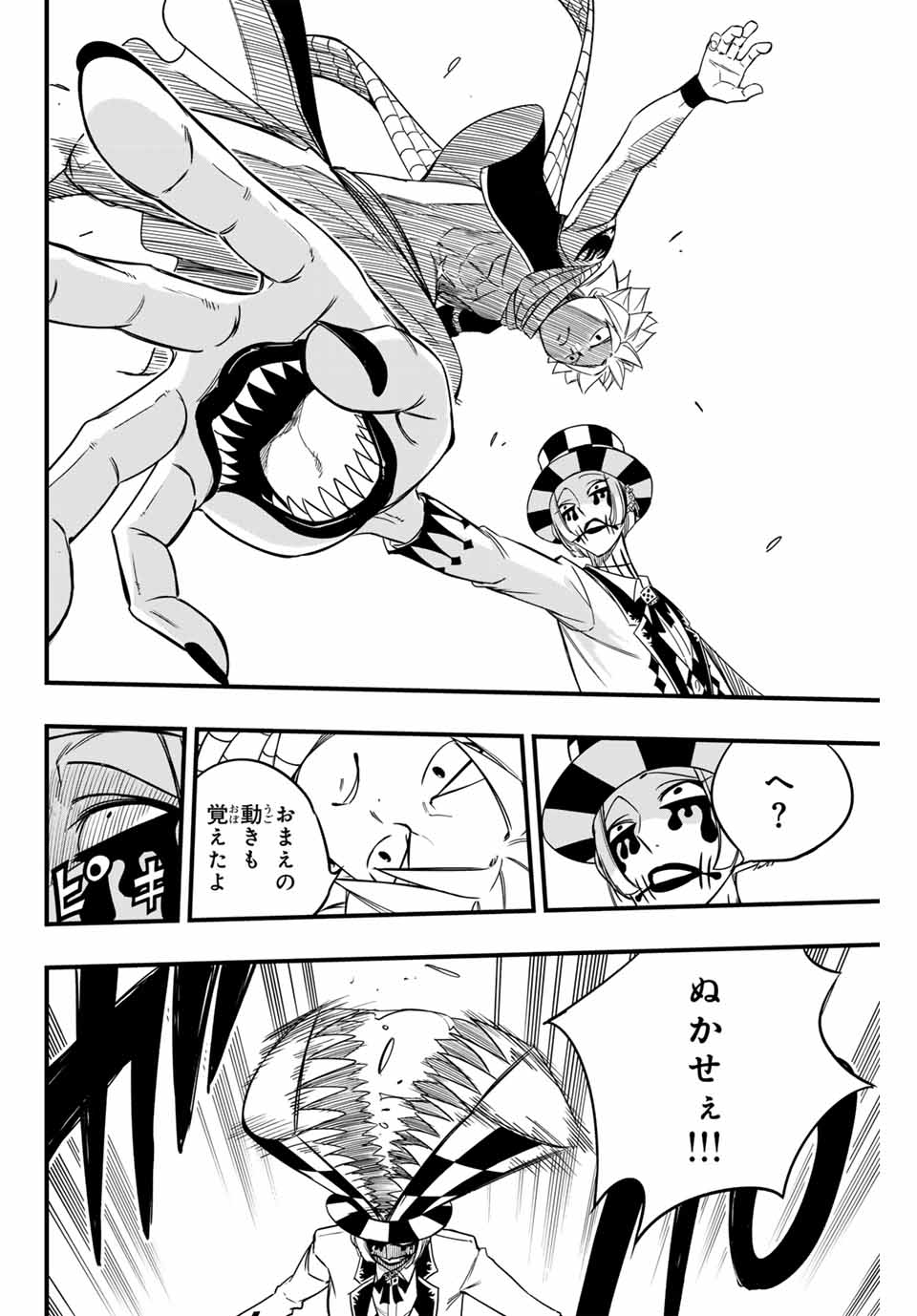 Fairy Tail: 100 Years Quest Chapter 158 10ページ
