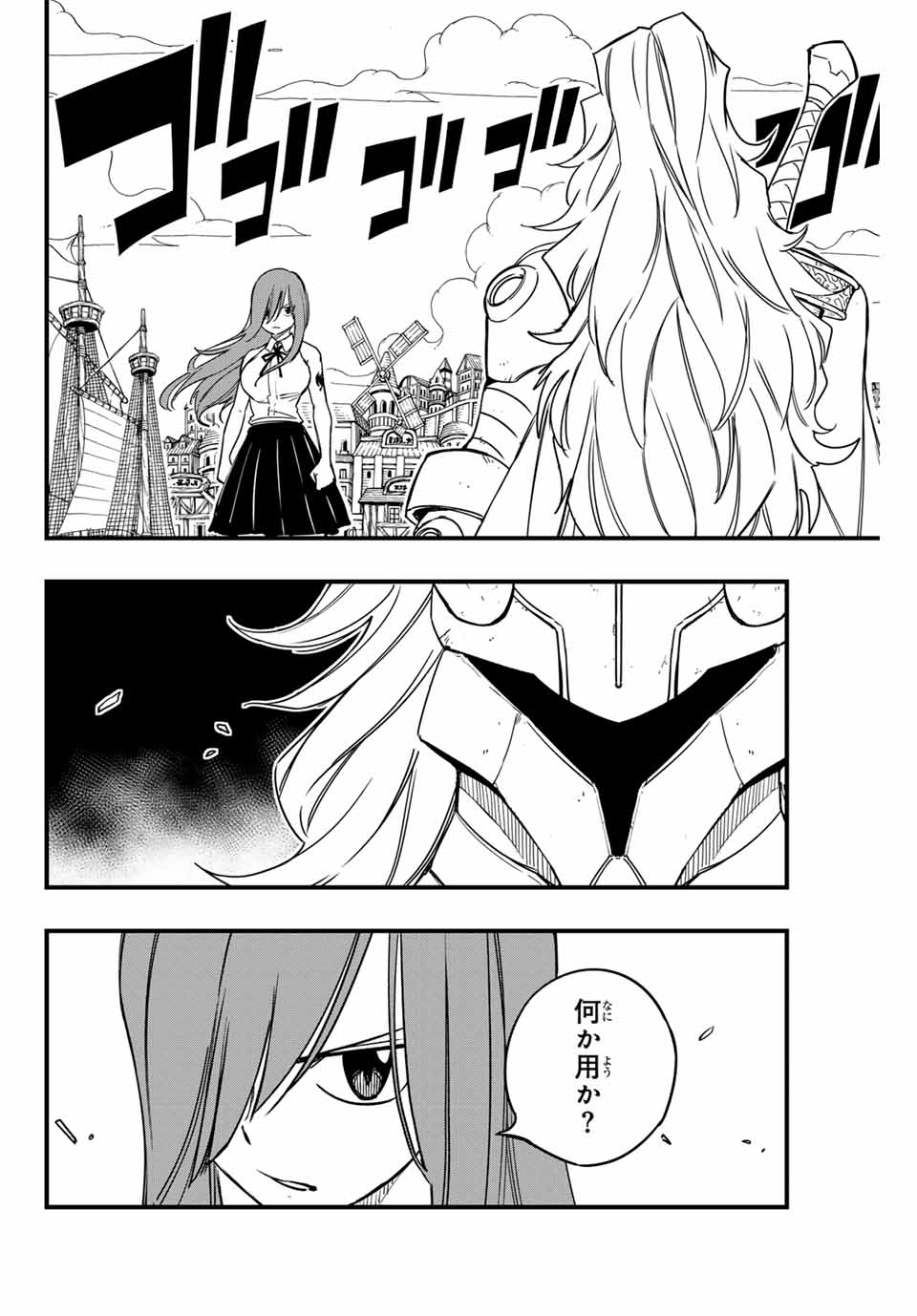 Fairy Tail: 100 Years Quest Chapter 159 2ページ