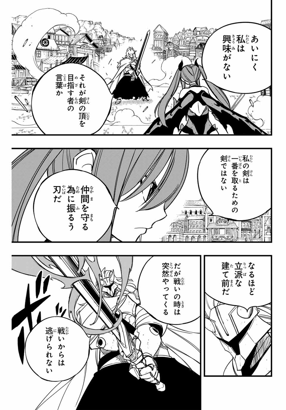 Fairy Tail: 100 Years Quest Chapter 159 11ページ