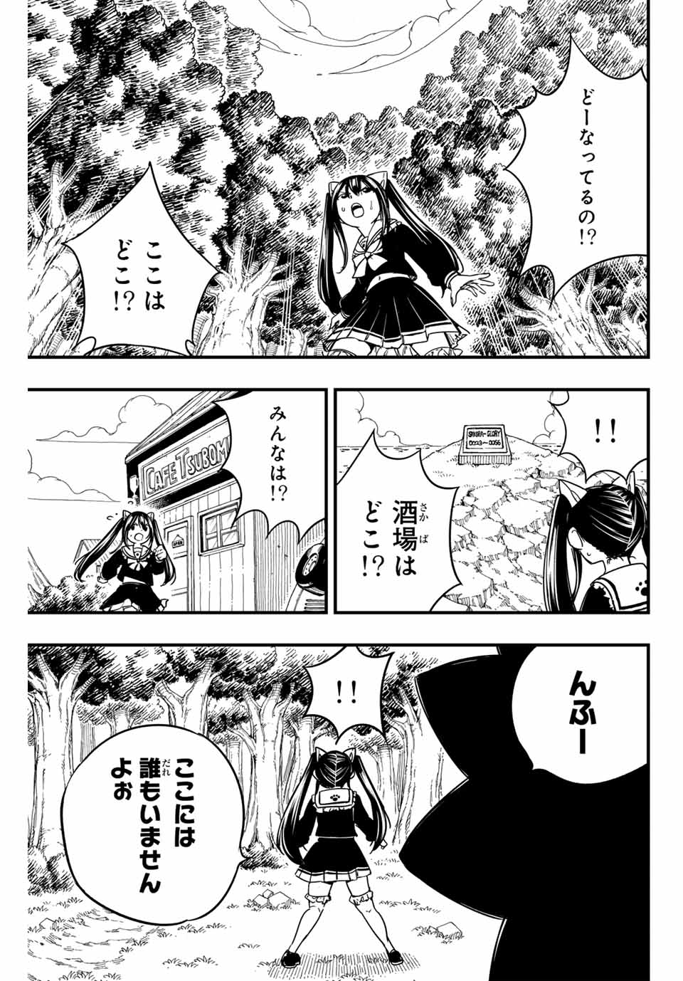 Fairy Tail: 100 Years Quest Chapter 159 15ページ