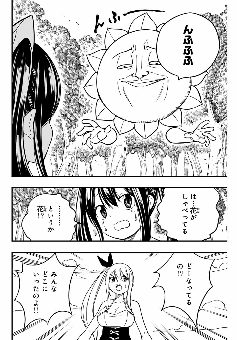 Fairy Tail: 100 Years Quest Chapter 159 16ページ
