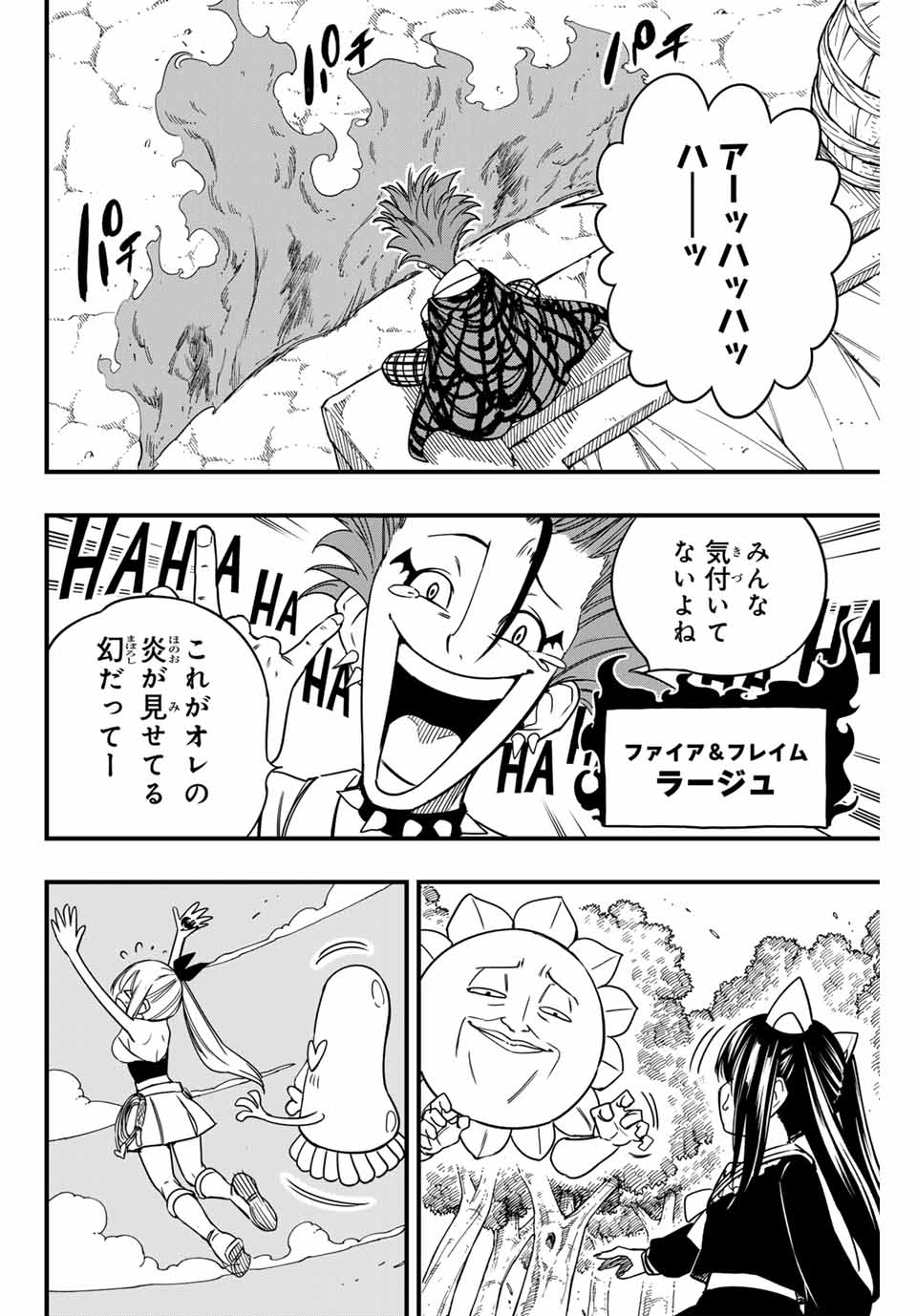 Fairy Tail: 100 Years Quest Chapter 159 18ページ