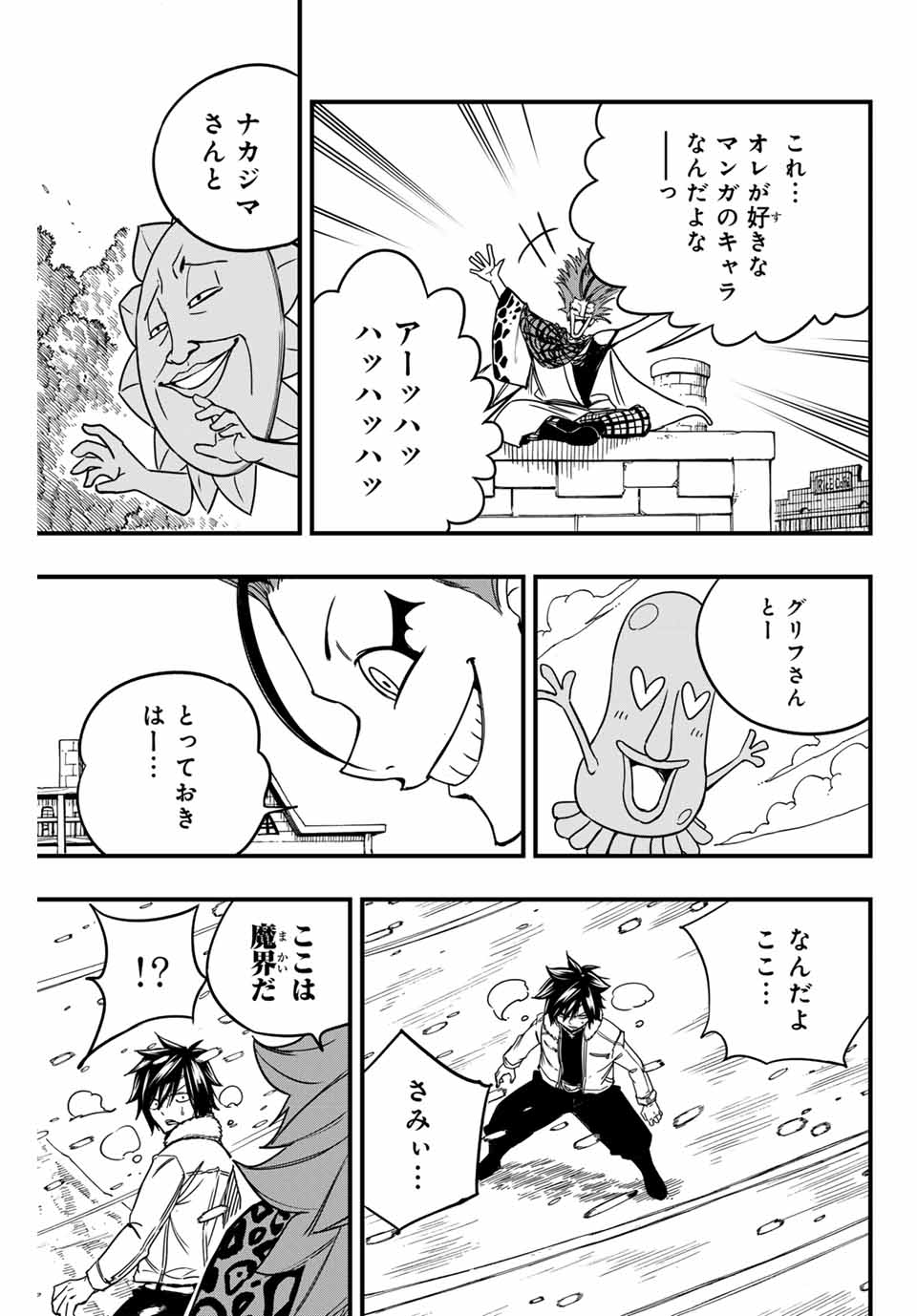 Fairy Tail: 100 Years Quest Chapter 159 19ページ