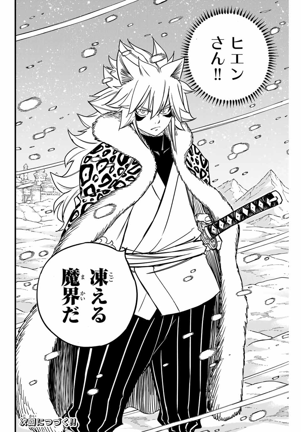 Fairy Tail: 100 Years Quest Chapter 159 20ページ