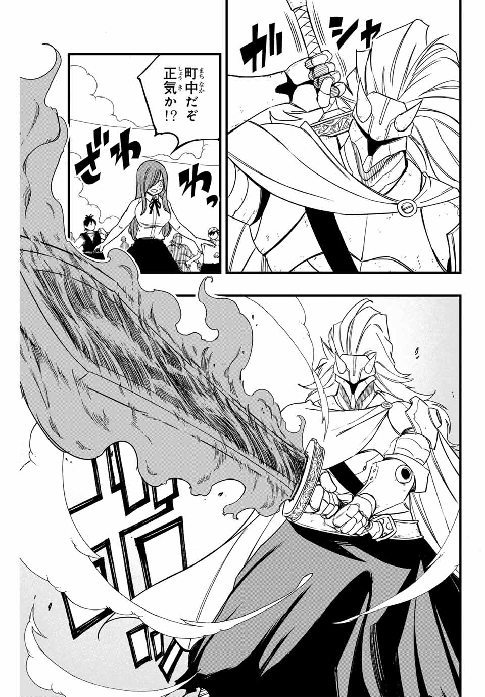 Fairy Tail: 100 Years Quest Chapter 159 3ページ