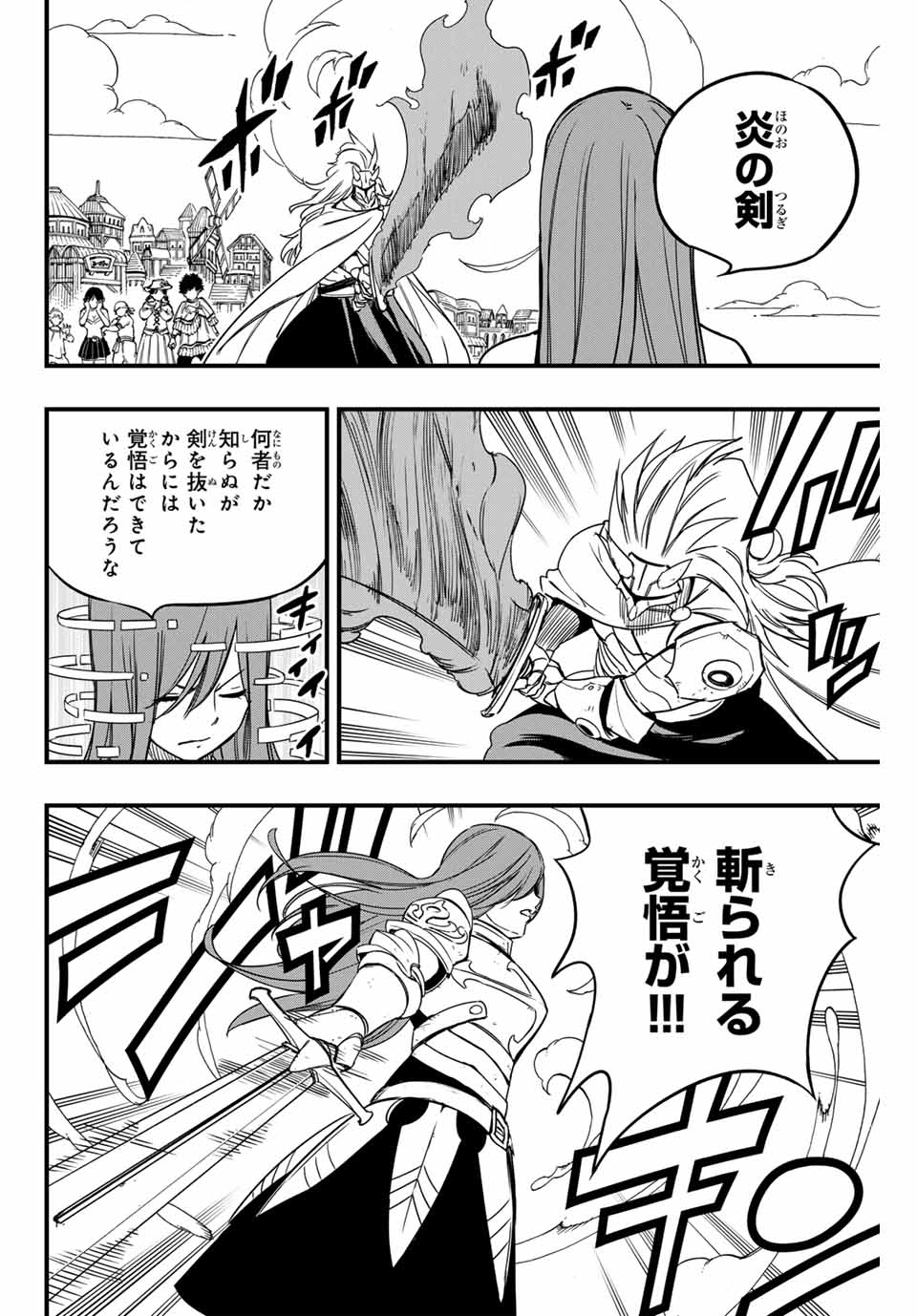 Fairy Tail: 100 Years Quest Chapter 159 4ページ