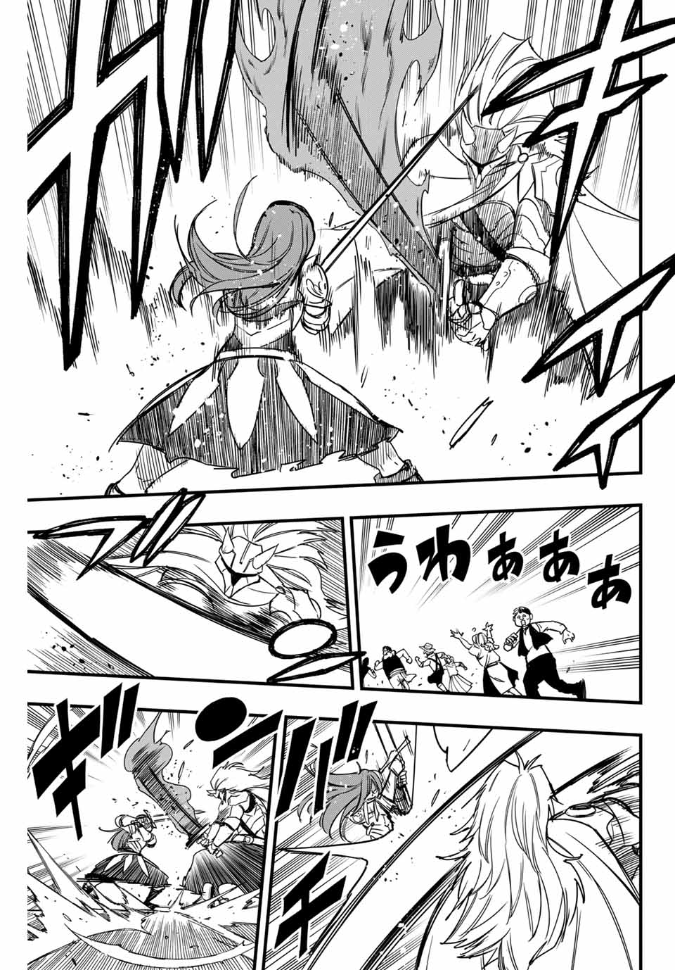 Fairy Tail: 100 Years Quest Chapter 159 5ページ
