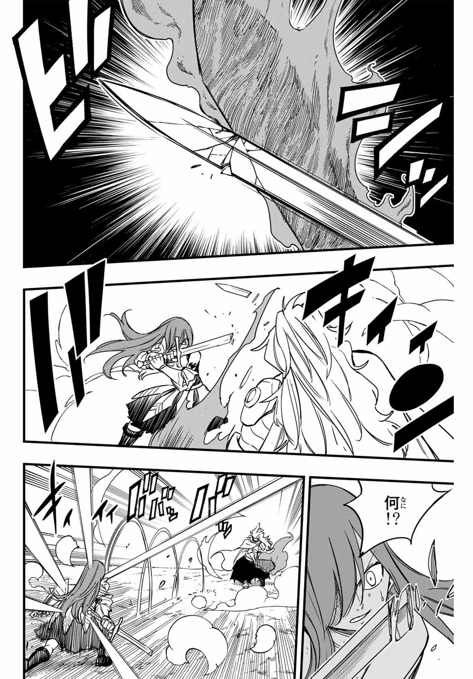 Fairy Tail: 100 Years Quest Chapter 159 6ページ