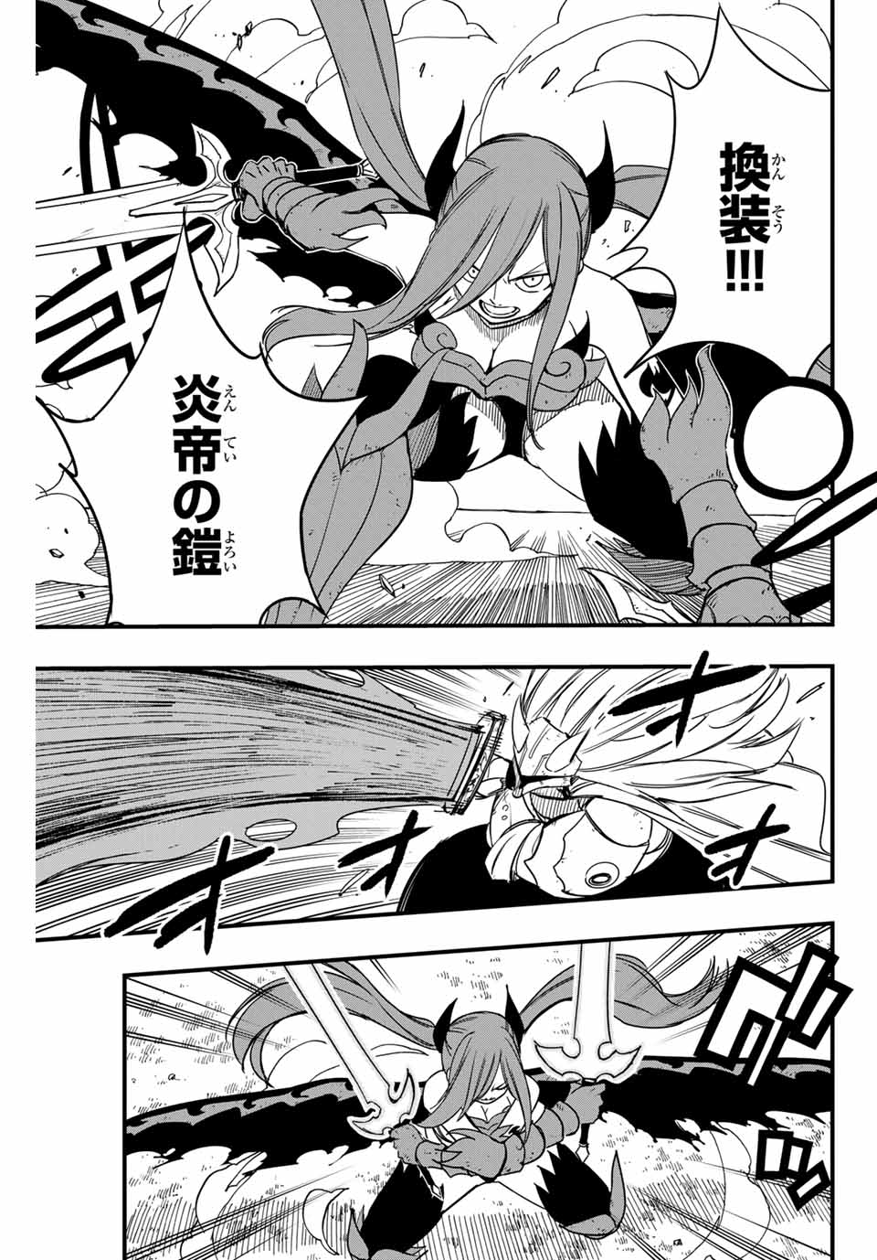 Fairy Tail: 100 Years Quest Chapter 159 7ページ