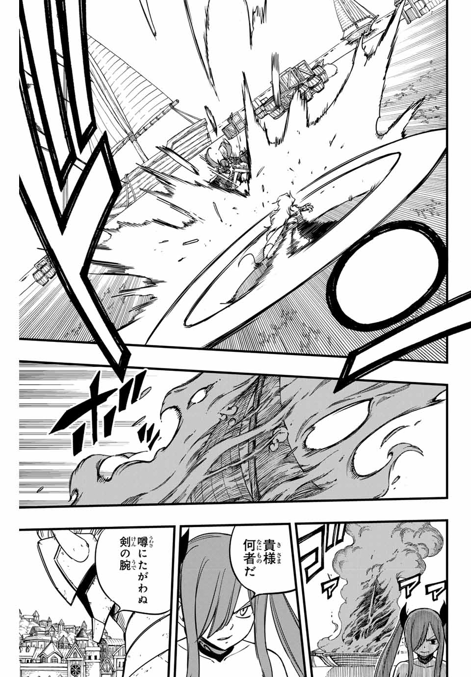 Fairy Tail: 100 Years Quest Chapter 159 9ページ