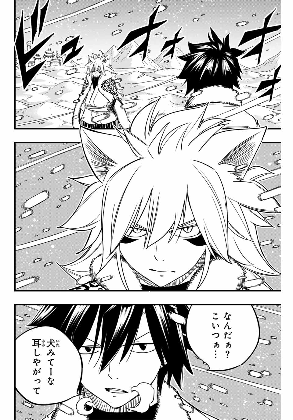 Fairy Tail: 100 Years Quest Chapter 160 2ページ