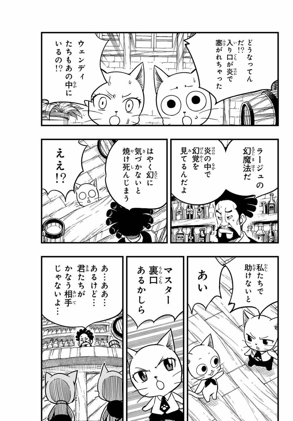Fairy Tail: 100 Years Quest Chapter 160 11ページ