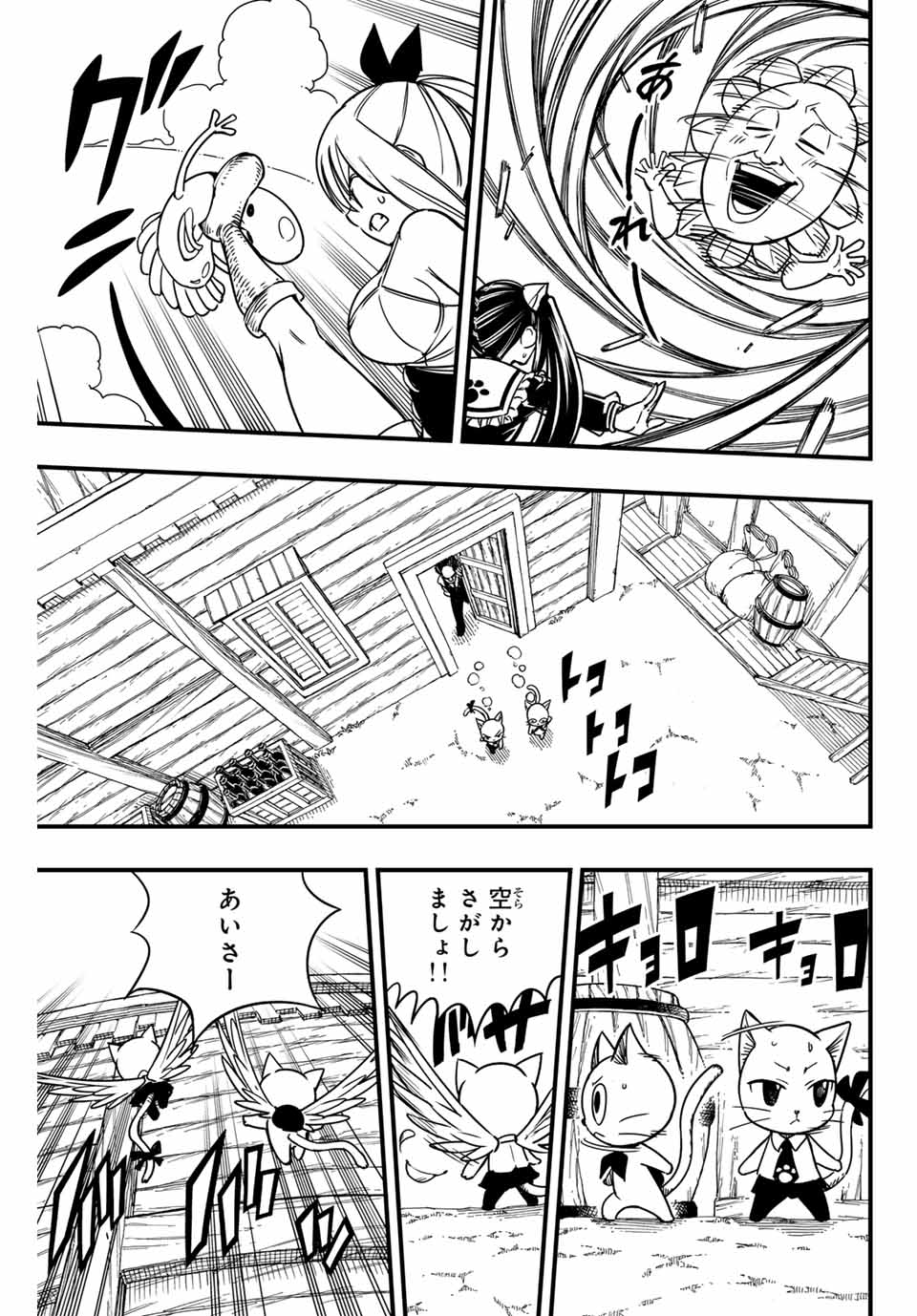 Fairy Tail: 100 Years Quest Chapter 160 13ページ