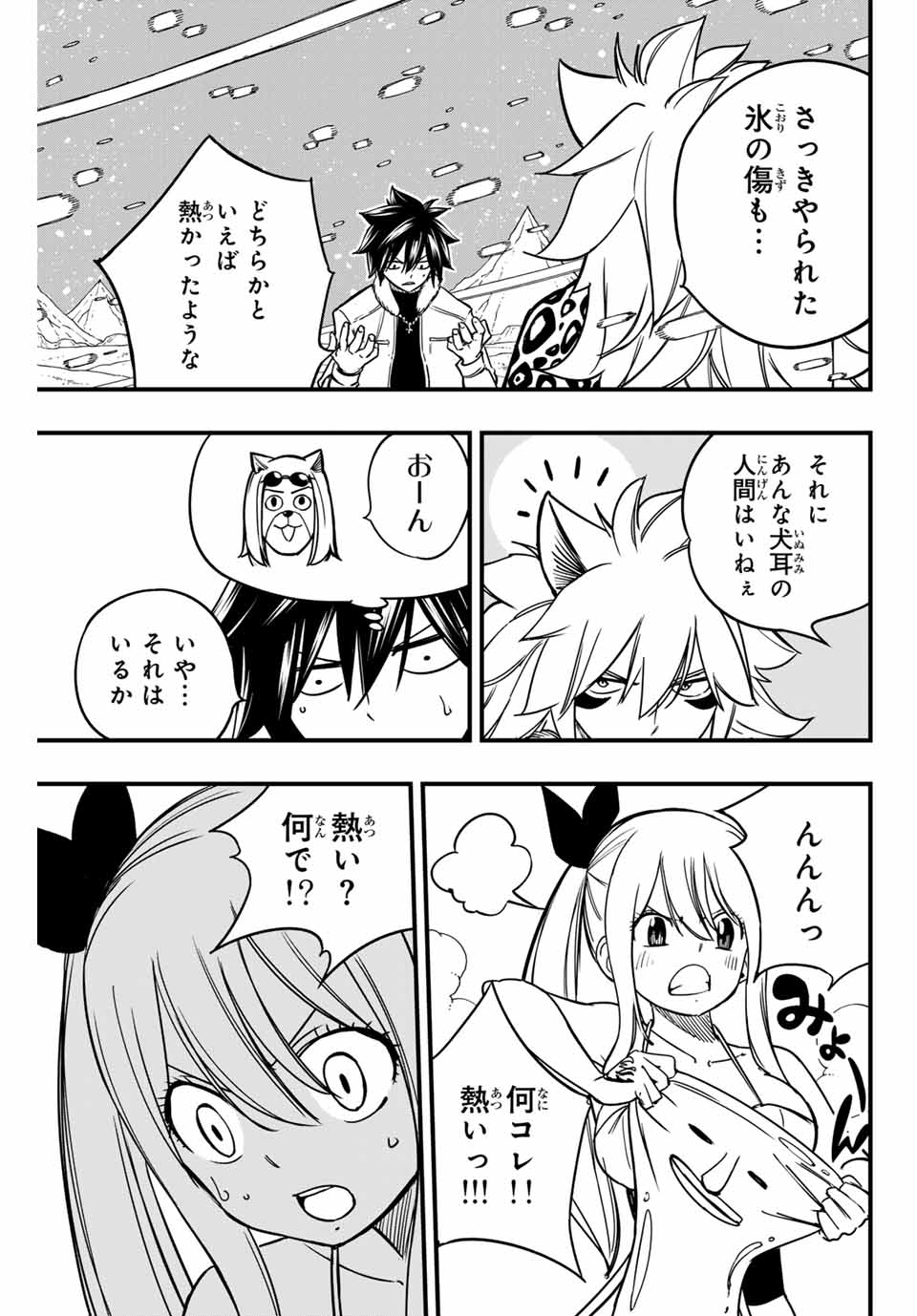 Fairy Tail: 100 Years Quest Chapter 160 15ページ