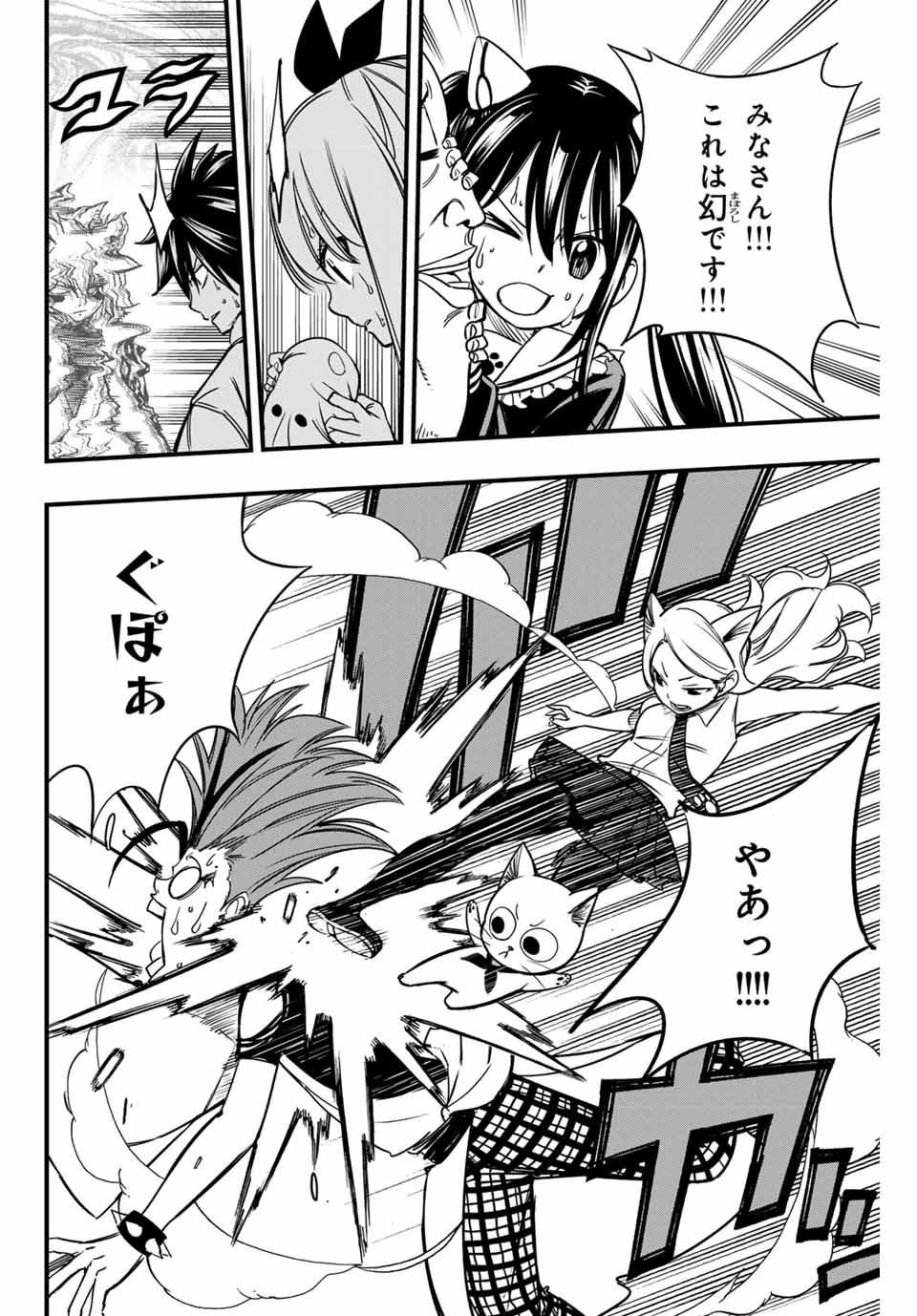 Fairy Tail: 100 Years Quest Chapter 160 16ページ