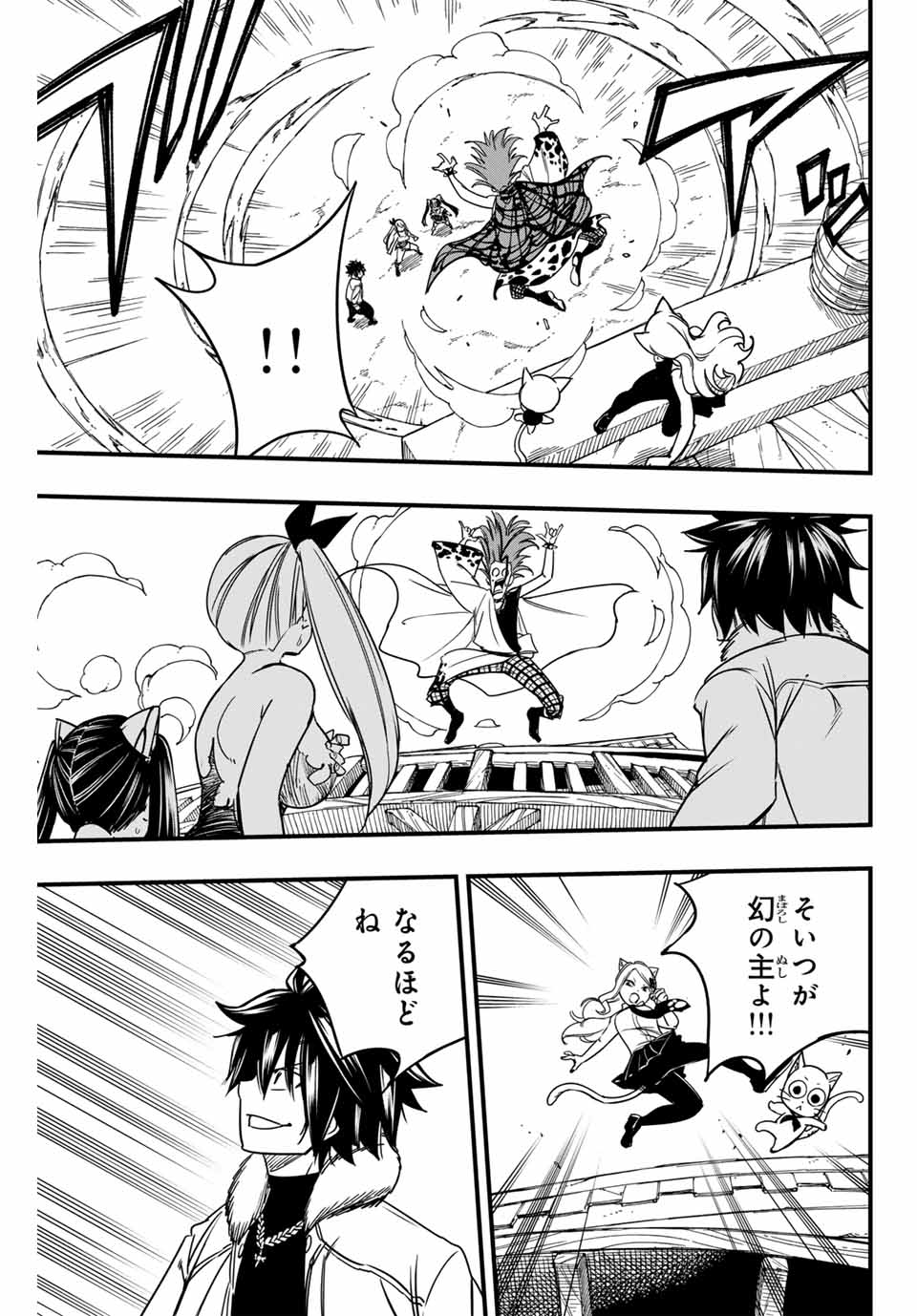 Fairy Tail: 100 Years Quest Chapter 160 17ページ