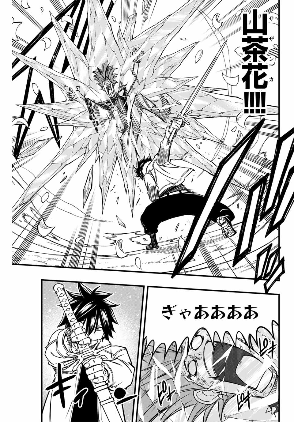 Fairy Tail: 100 Years Quest Chapter 160 19ページ