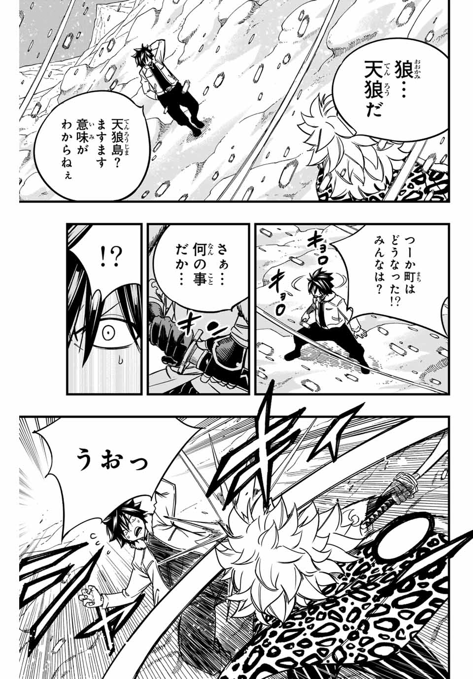 Fairy Tail: 100 Years Quest Chapter 160 3ページ