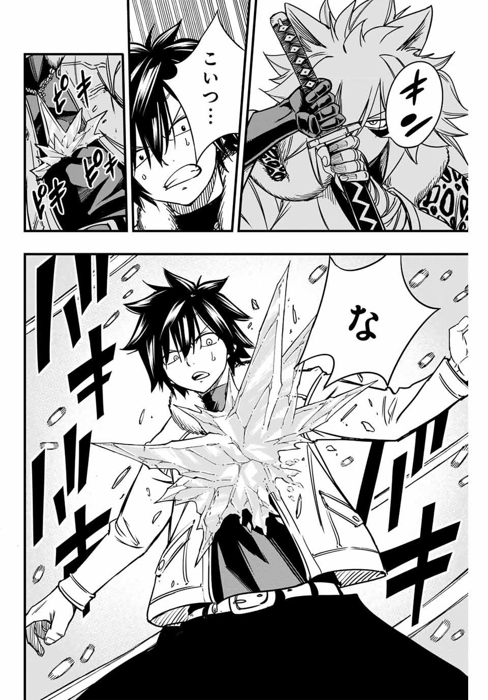 Fairy Tail: 100 Years Quest Chapter 160 4ページ