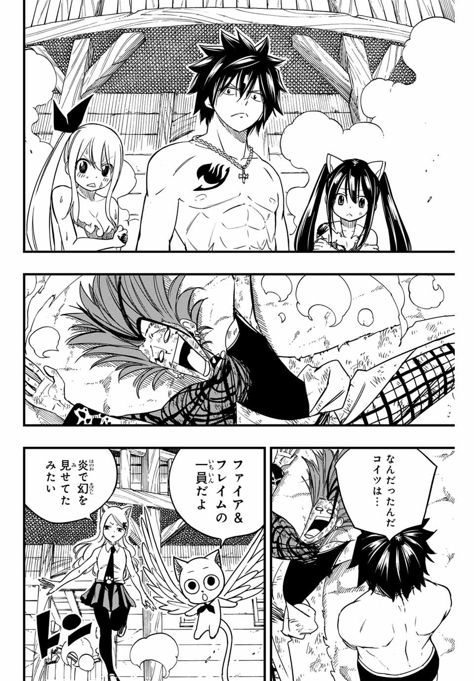 Fairy Tail: 100 Years Quest Chapter 161 2ページ