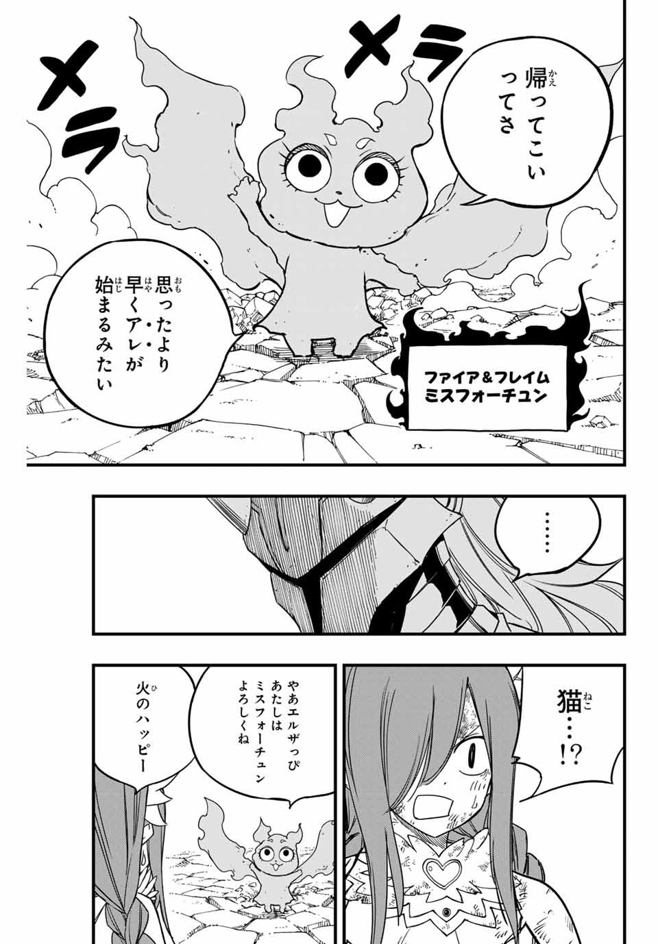 Fairy Tail: 100 Years Quest Chapter 161 13ページ