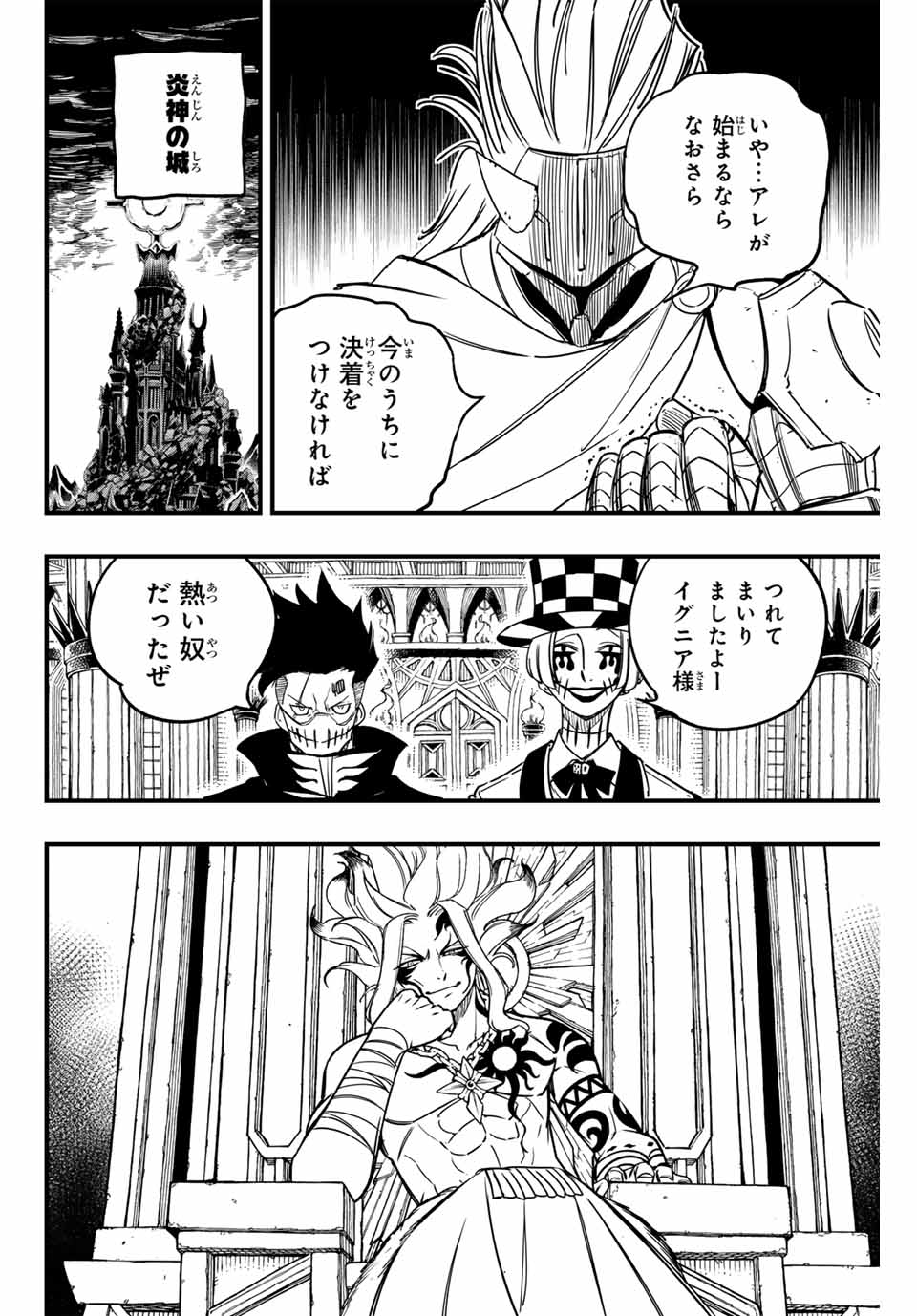 Fairy Tail: 100 Years Quest Chapter 161 14ページ